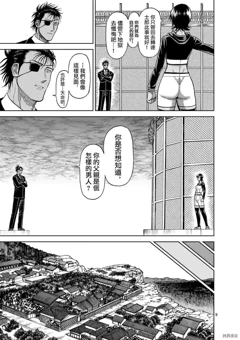 第123话 第9页