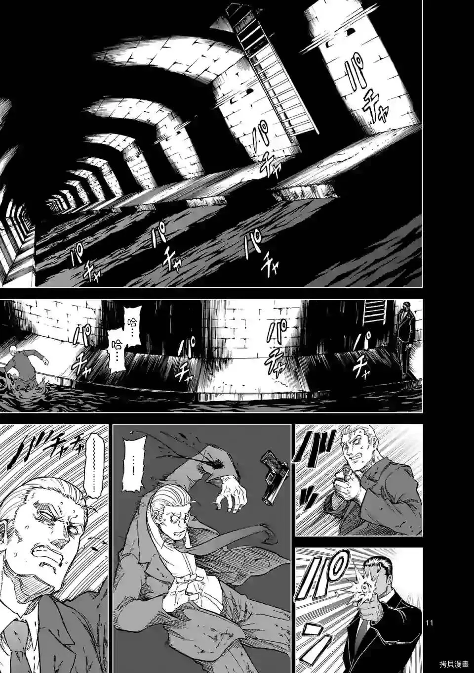 第123话 第11页