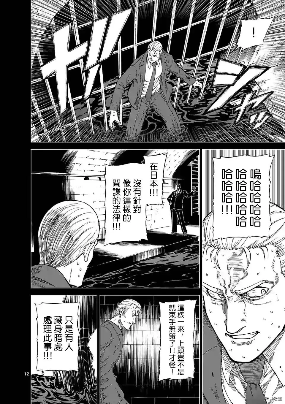 第123话 第12页