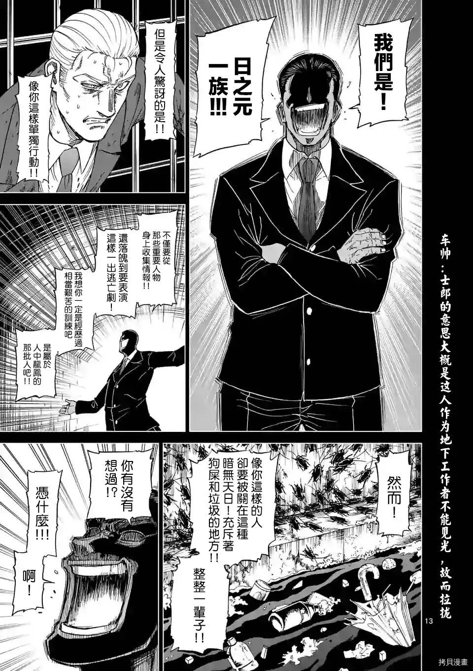 第123话 第13页