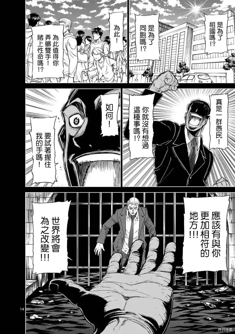 第123话 第14页
