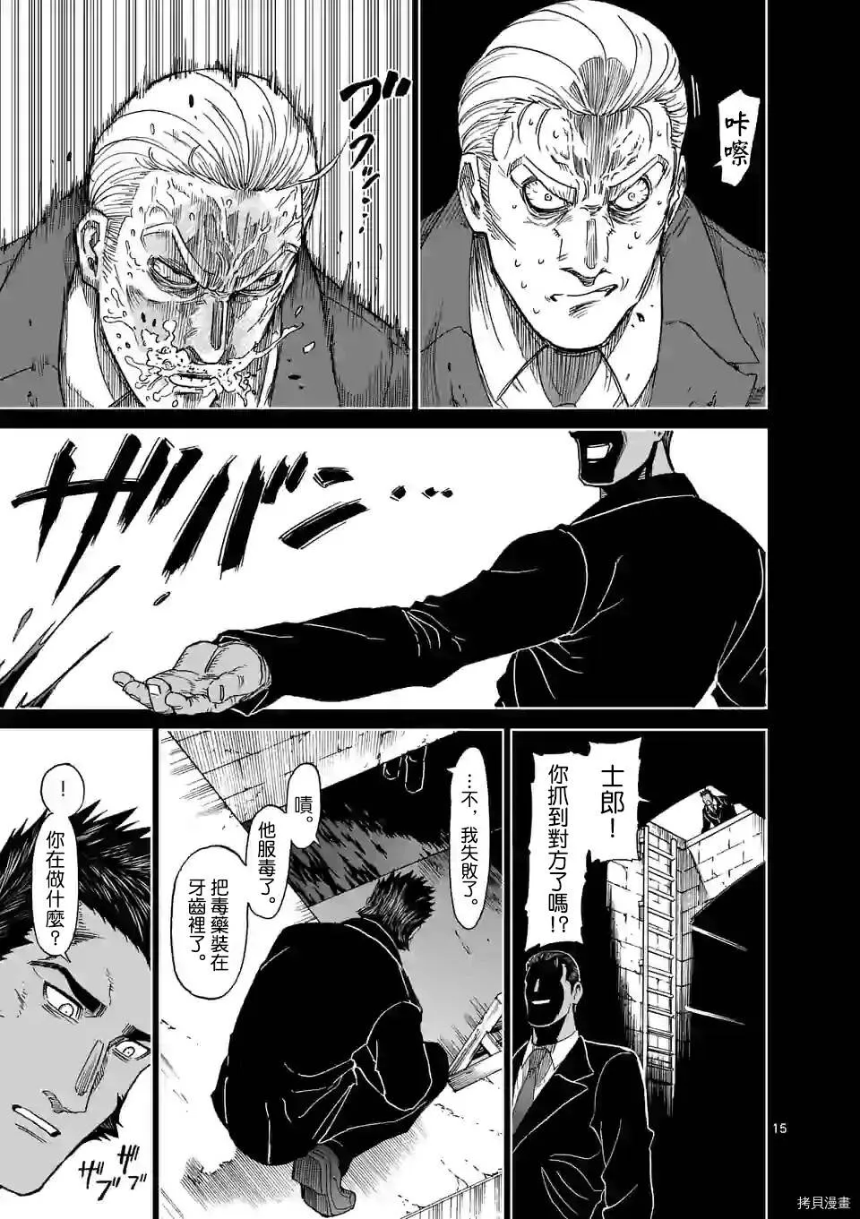 第123话 第15页