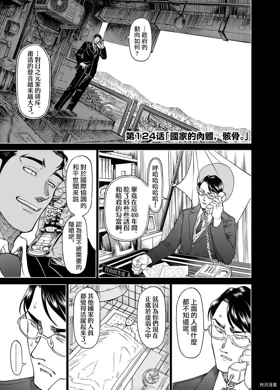 第123话 第17页