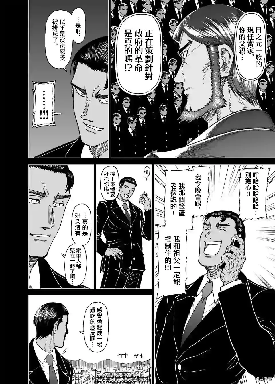 第124话 第2页