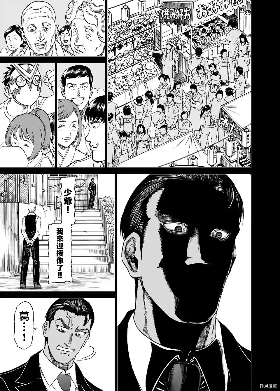 第124话 第3页