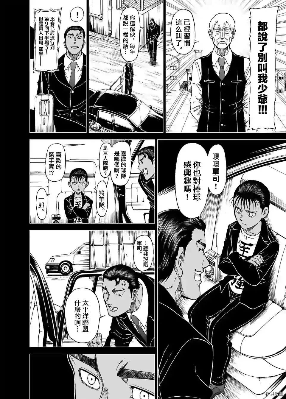 第124话 第4页
