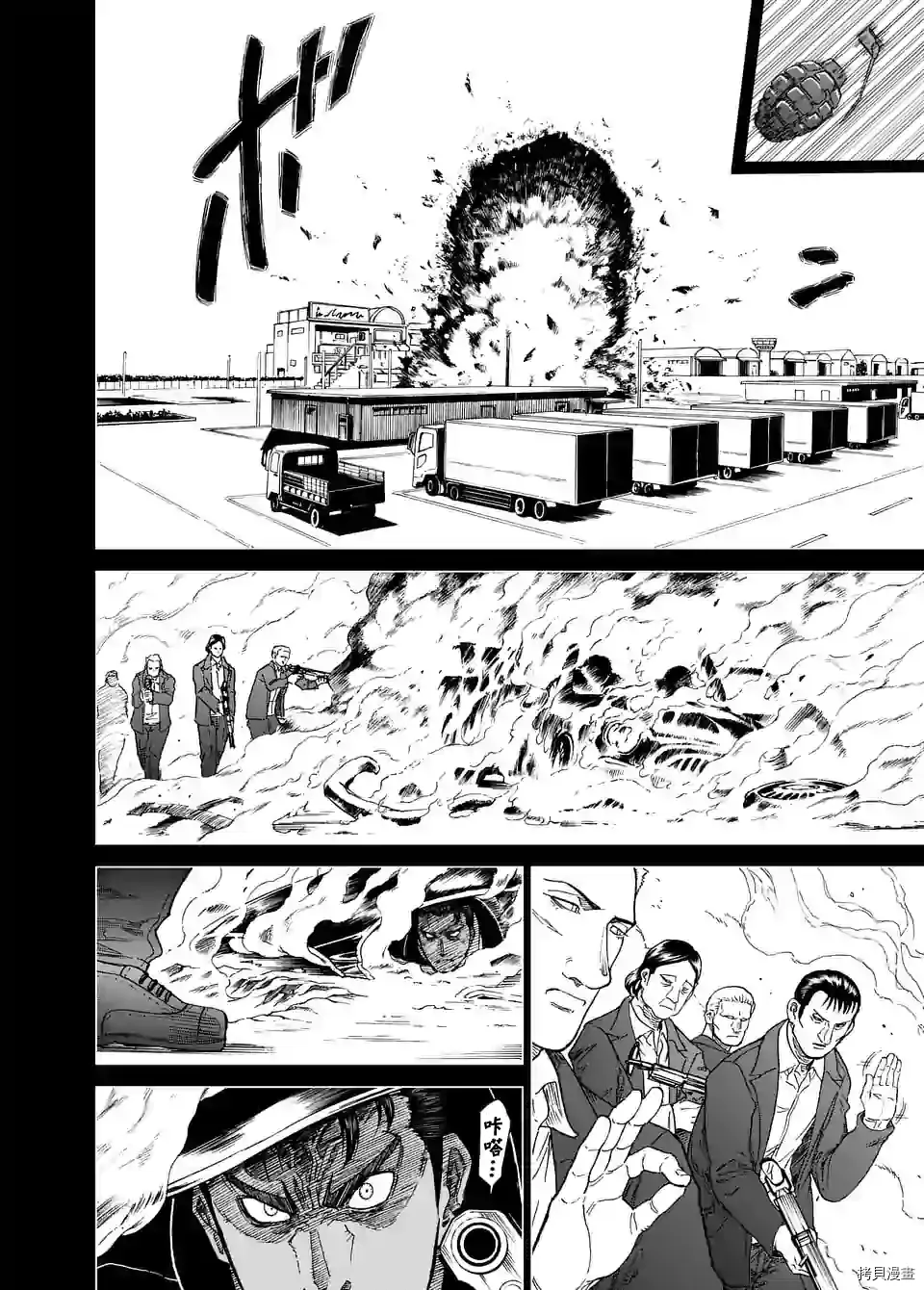 第124话 第6页