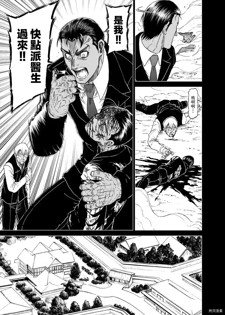 第124话 第9页