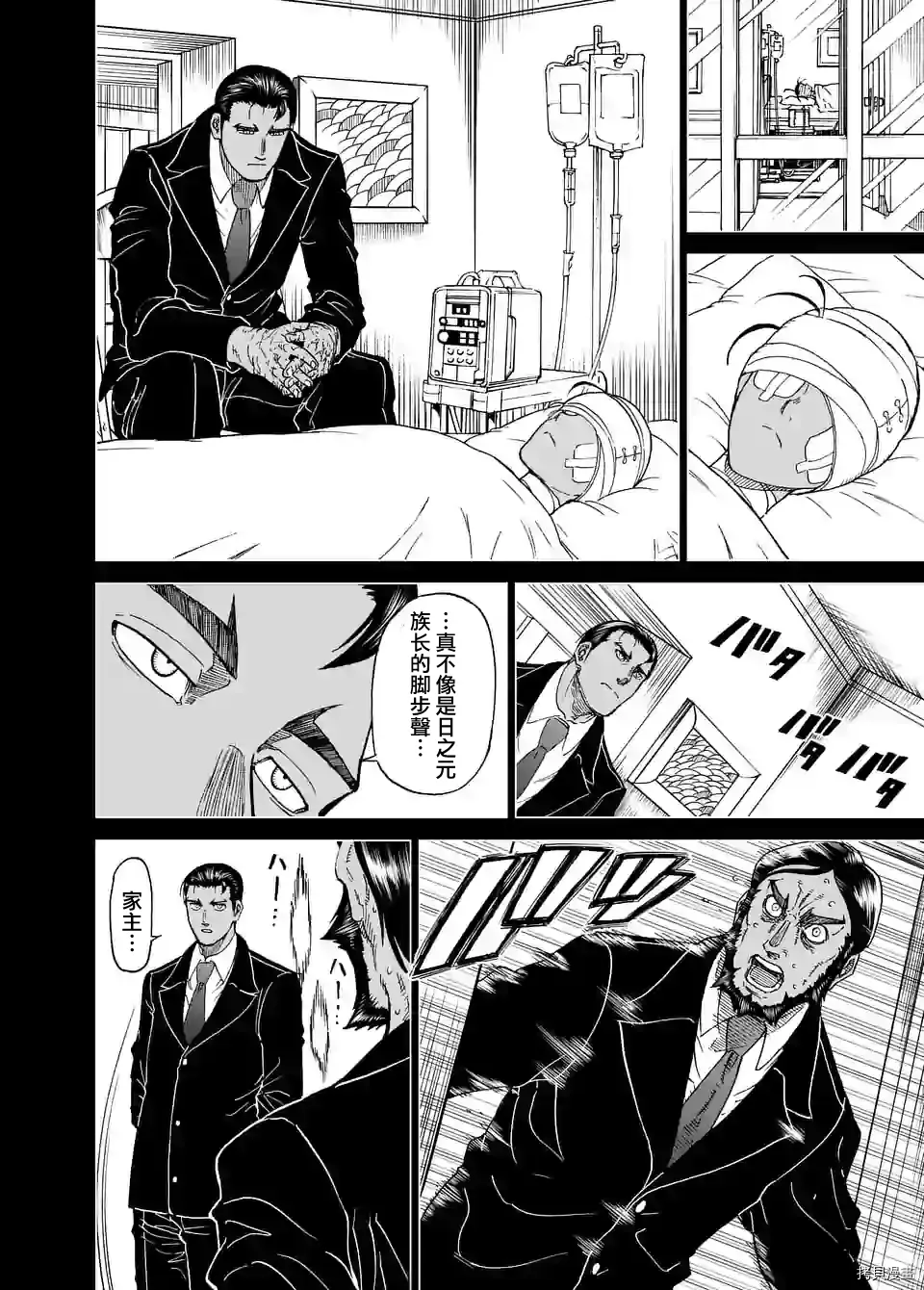 第124话 第10页