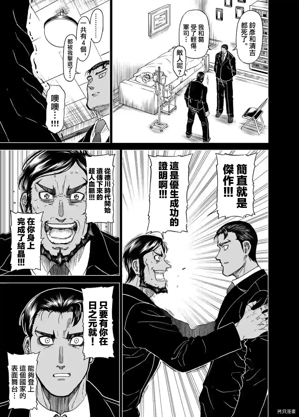 第124话 第11页