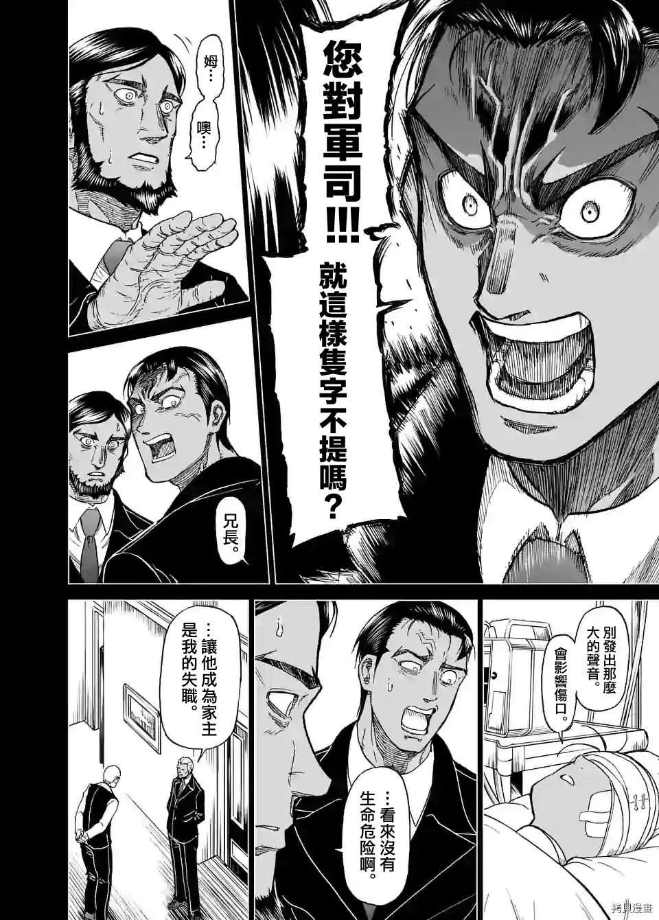 第124话 第12页