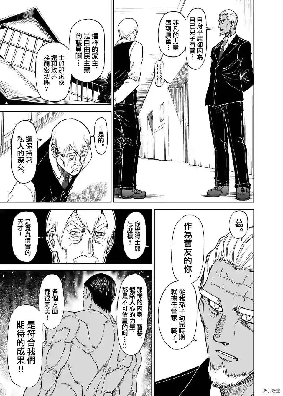 第124话 第13页