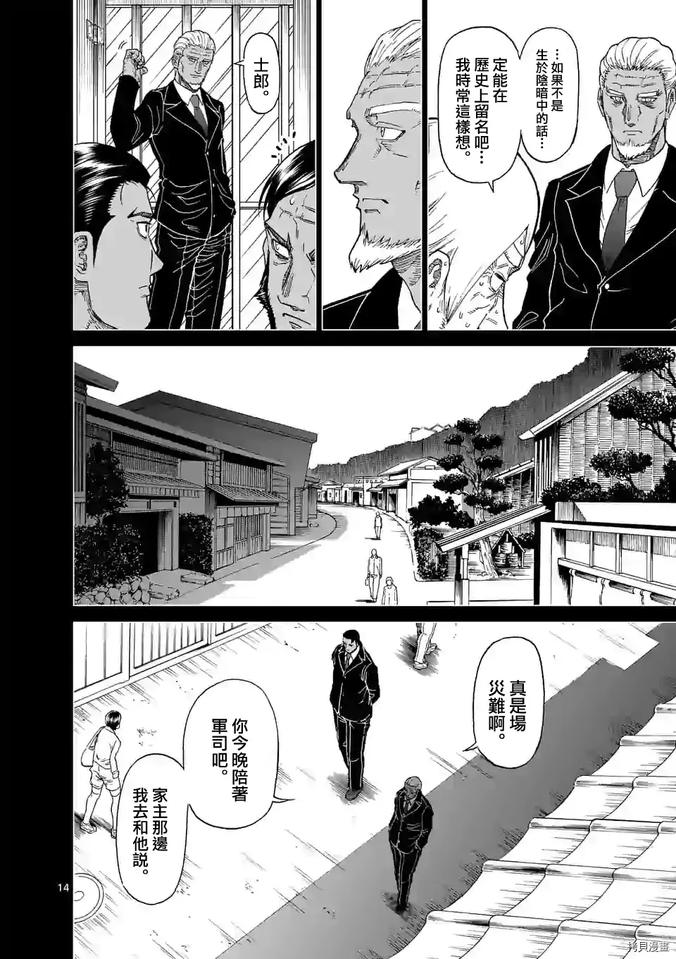 第124话 第14页
