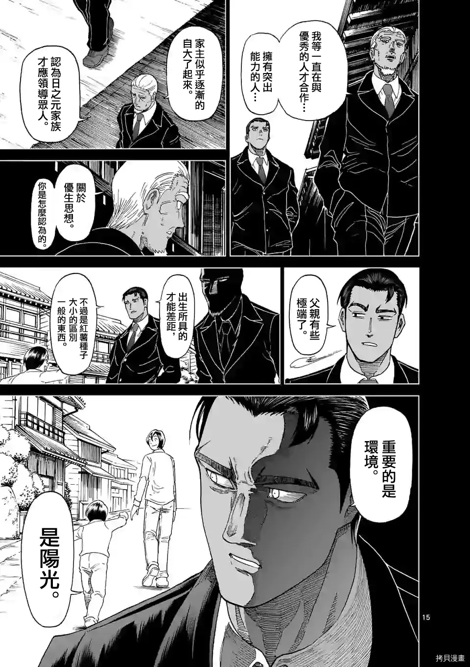 第124话 第15页