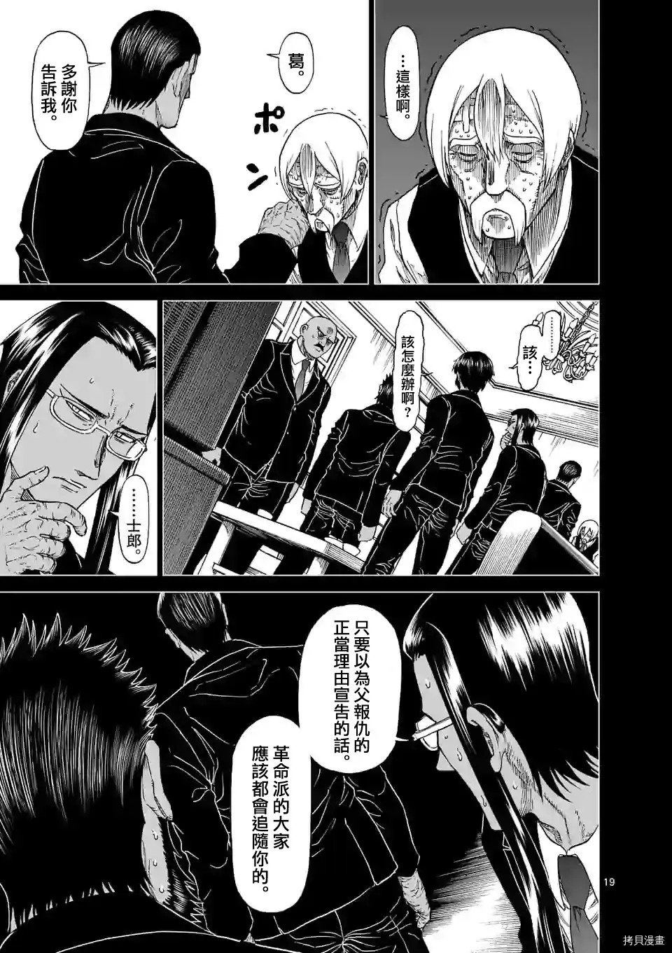 第124话 第19页