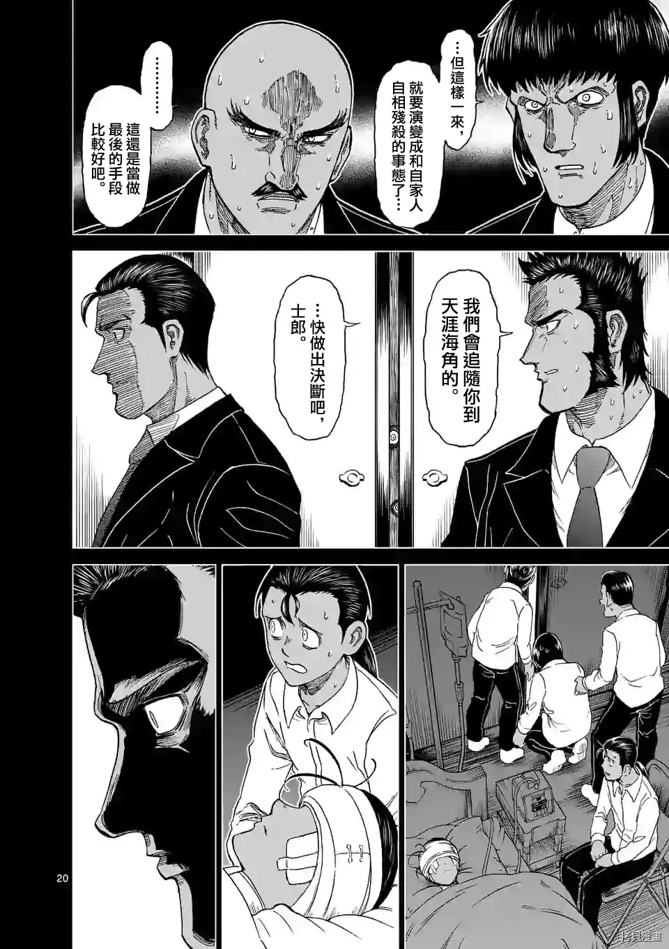 第124话 第20页