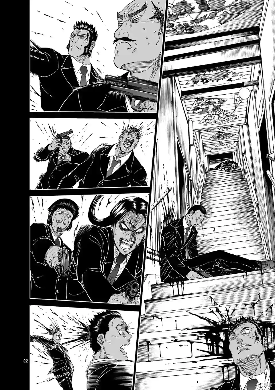 第124话 第22页