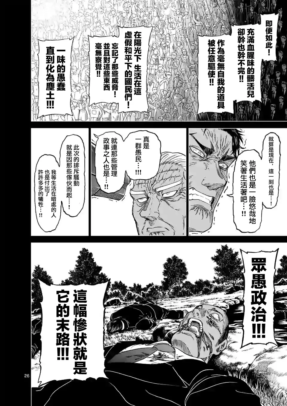 第124话 第26页
