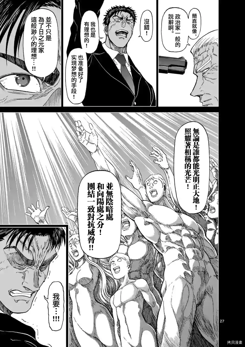 第124话 第27页