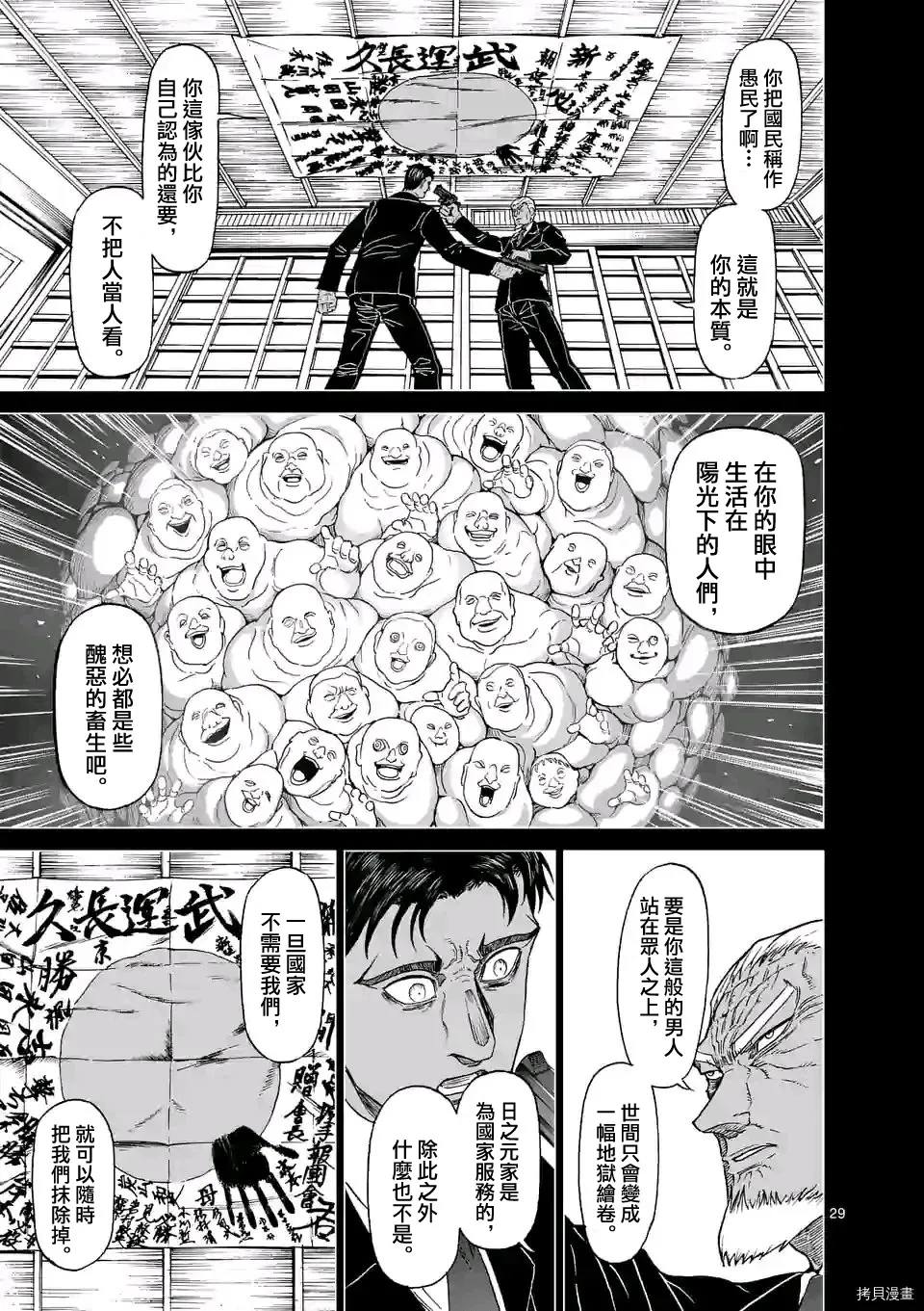 第124话 第29页