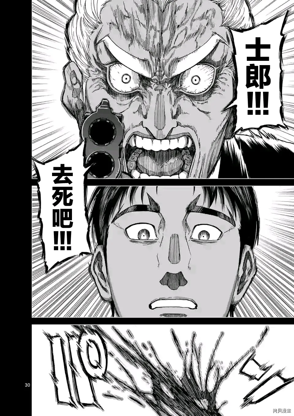 第124话 第30页