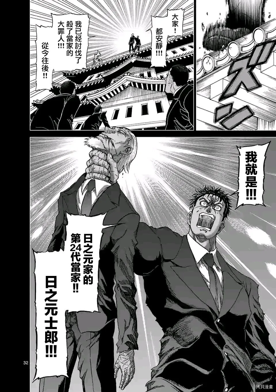 第124话 第32页