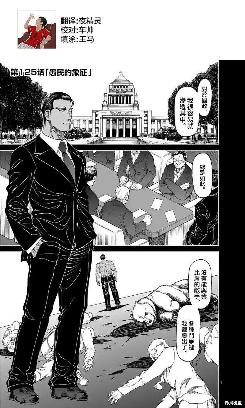 第124话 第34页