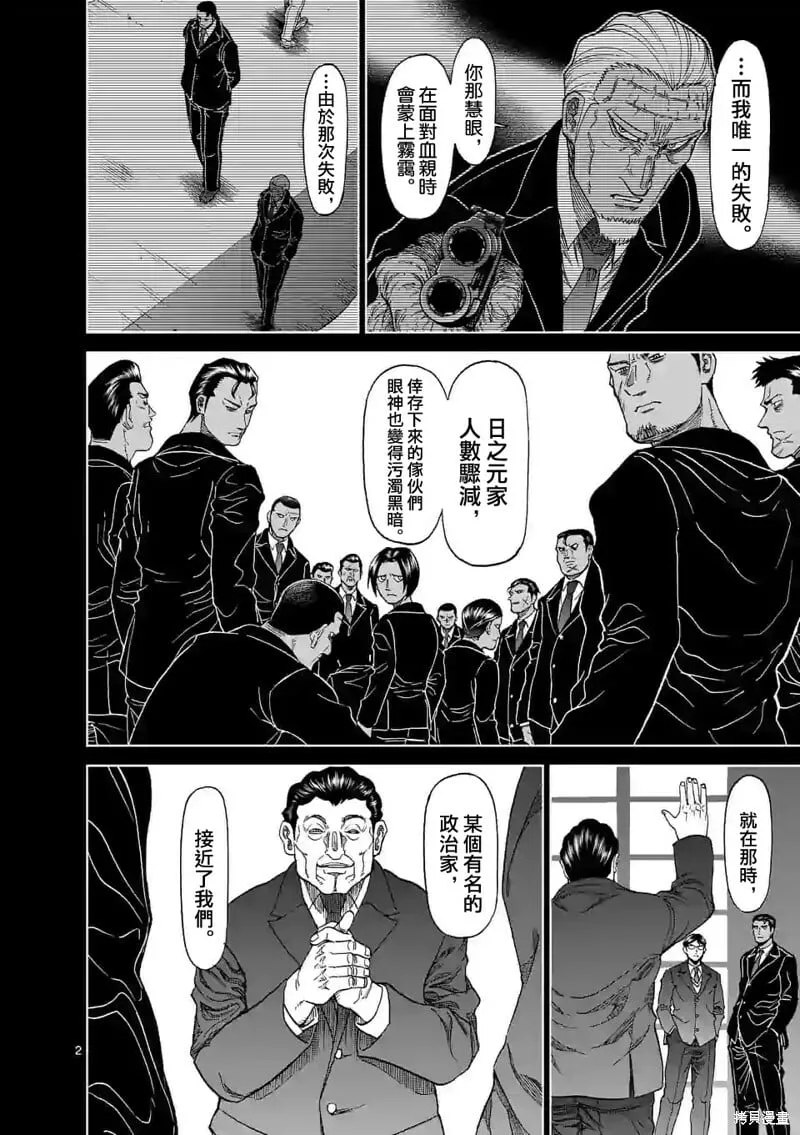第125话 第2页