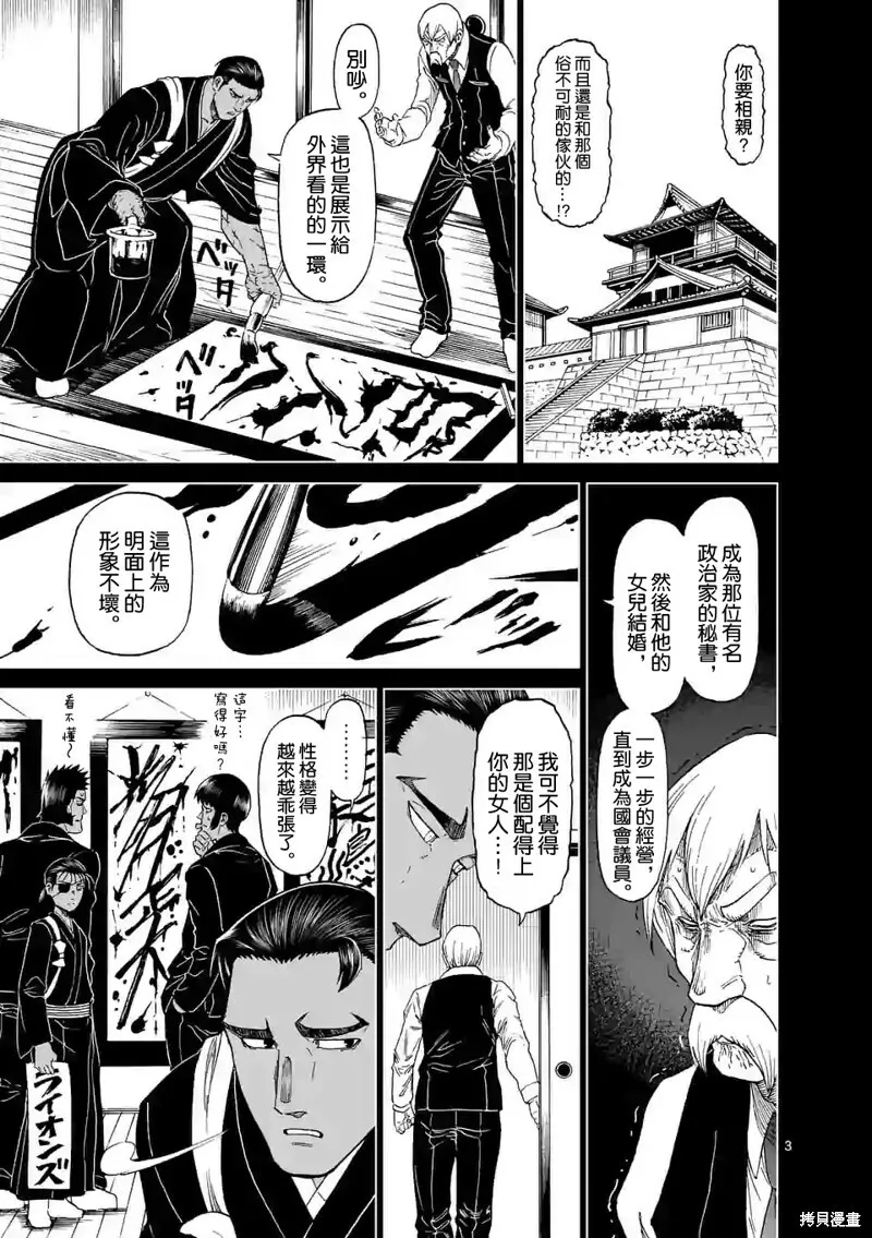 第125话 第3页