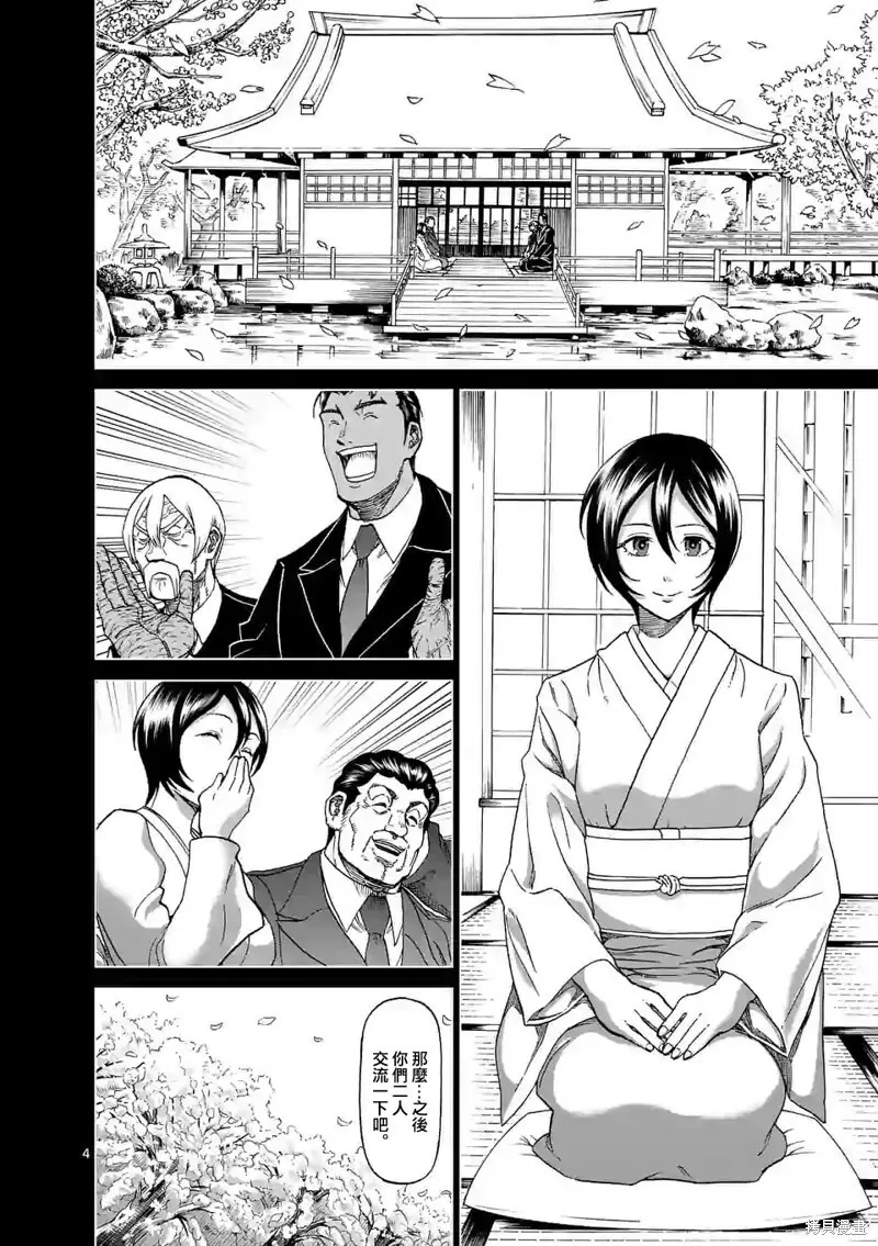 第125话 第4页