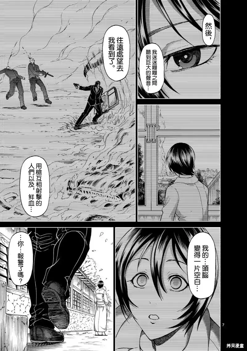 第125话 第7页