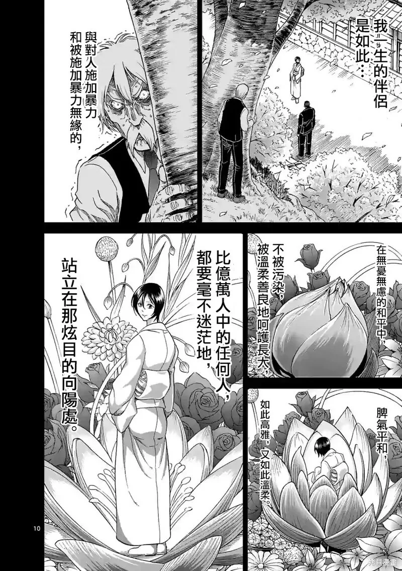 第125话 第10页