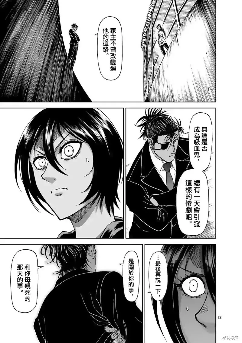 第125话 第13页