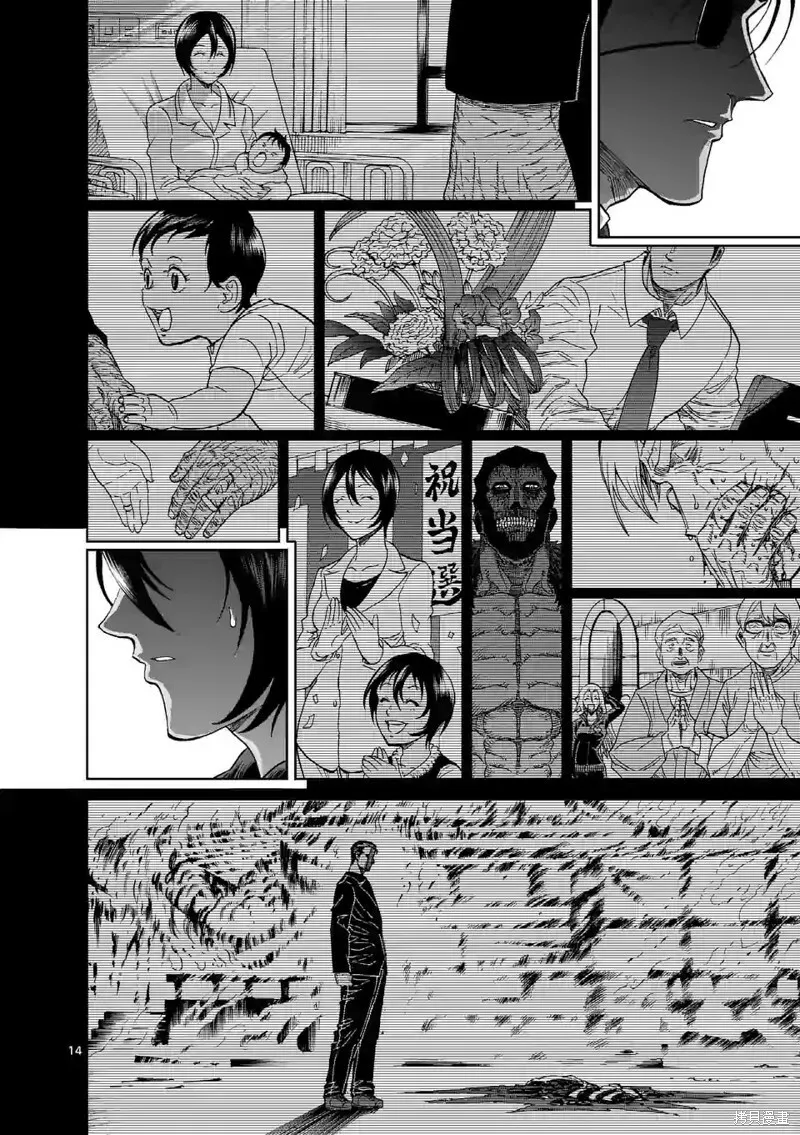 第125话 第14页