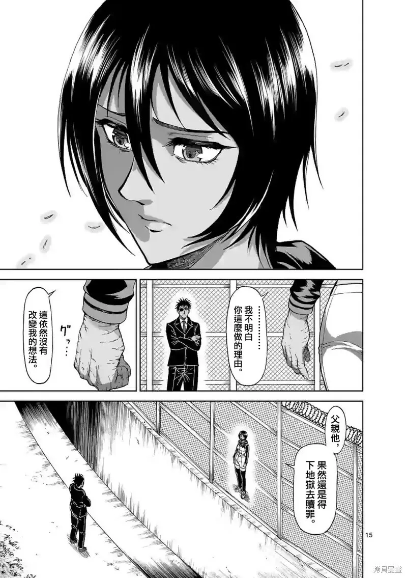 第125话 第15页