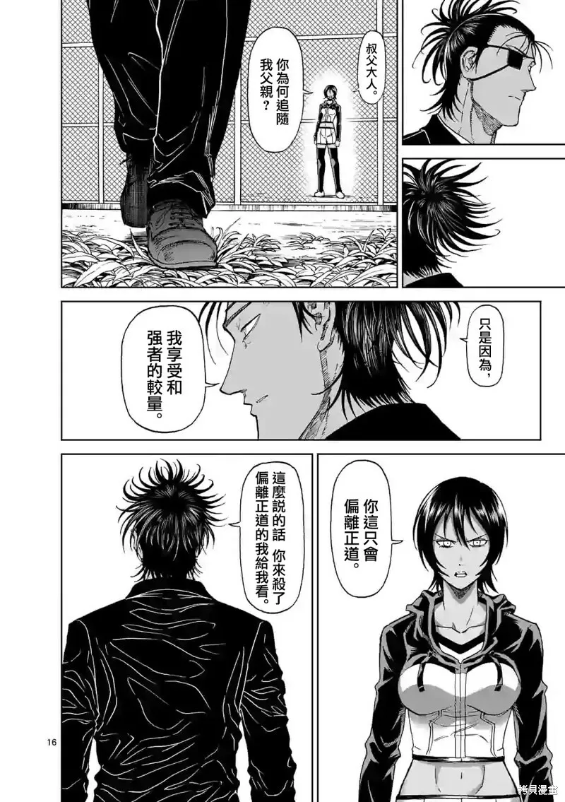 第125话 第16页