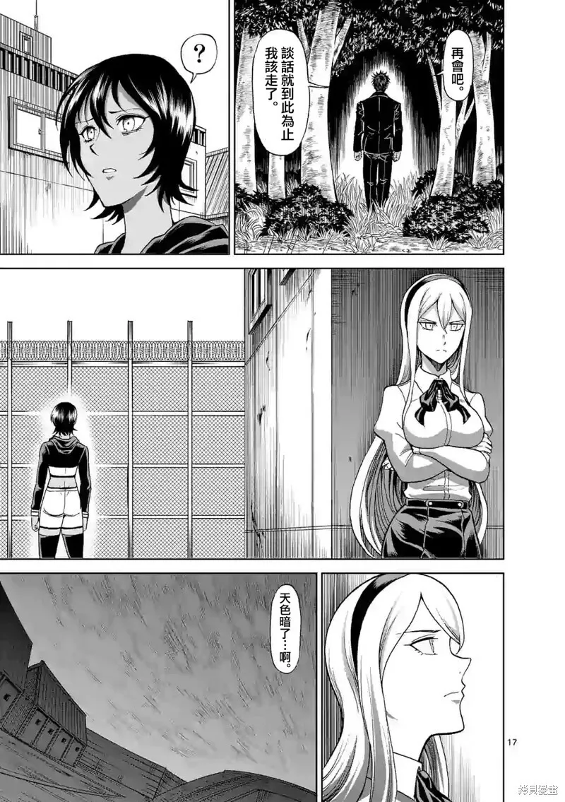 第125话 第17页