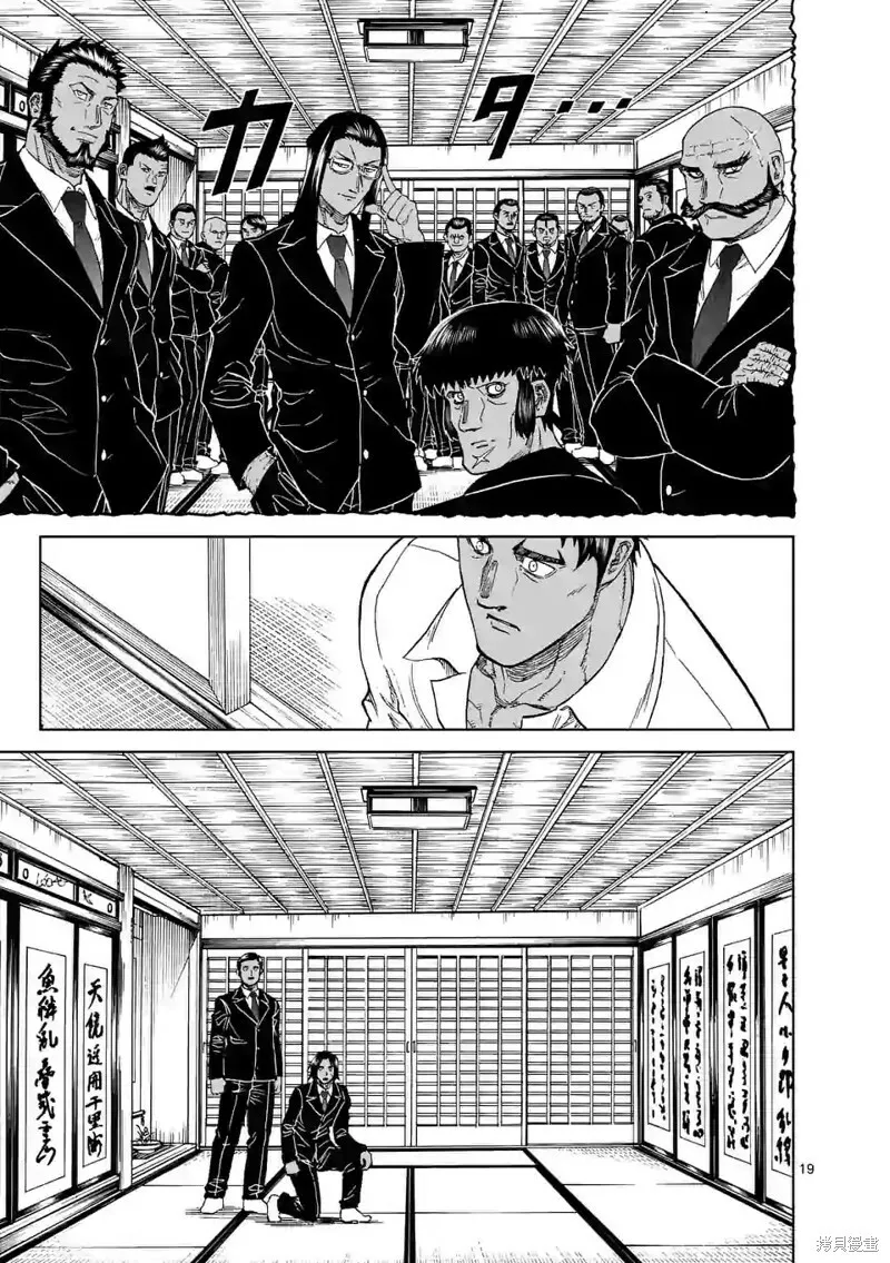 第125话 第19页
