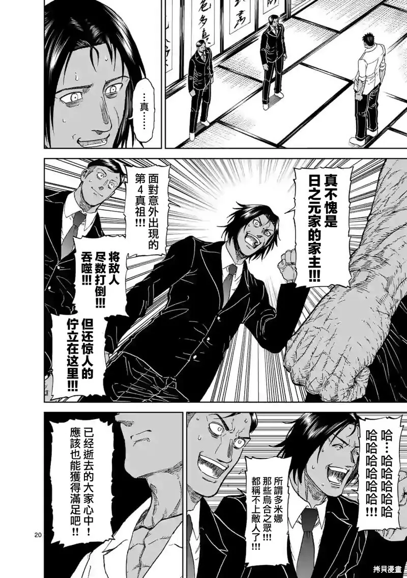 第125话 第20页