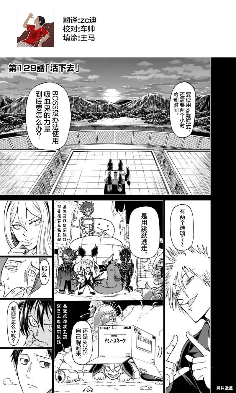 第125话 第21页