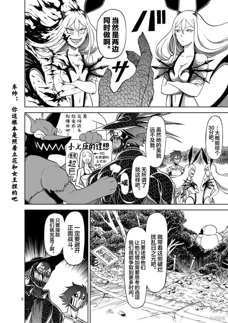 第129话 第2页