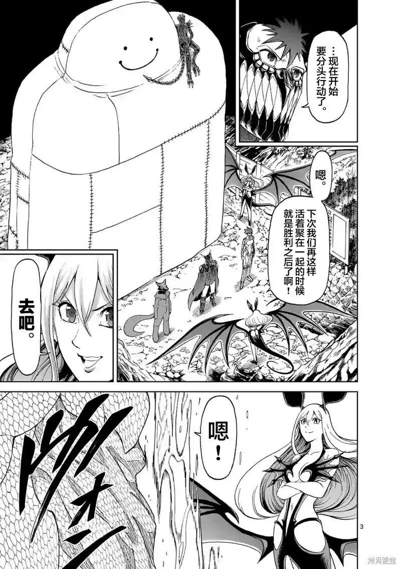 第129话 第3页
