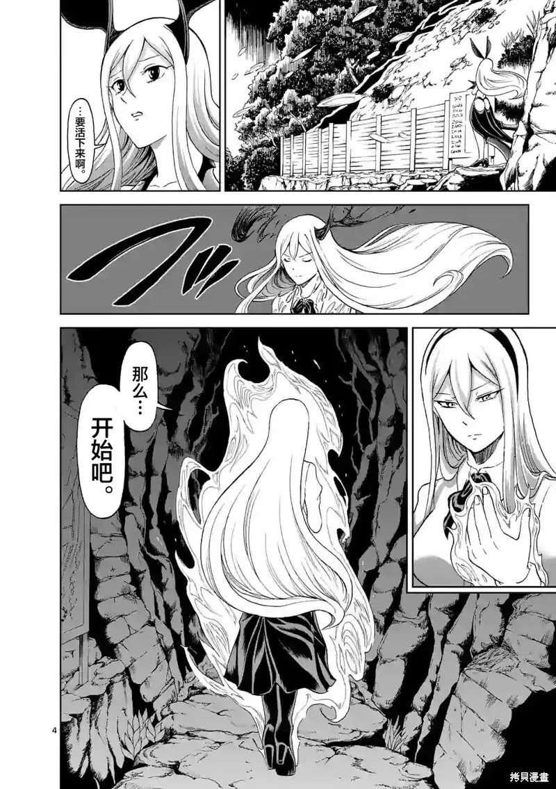 第129话 第4页