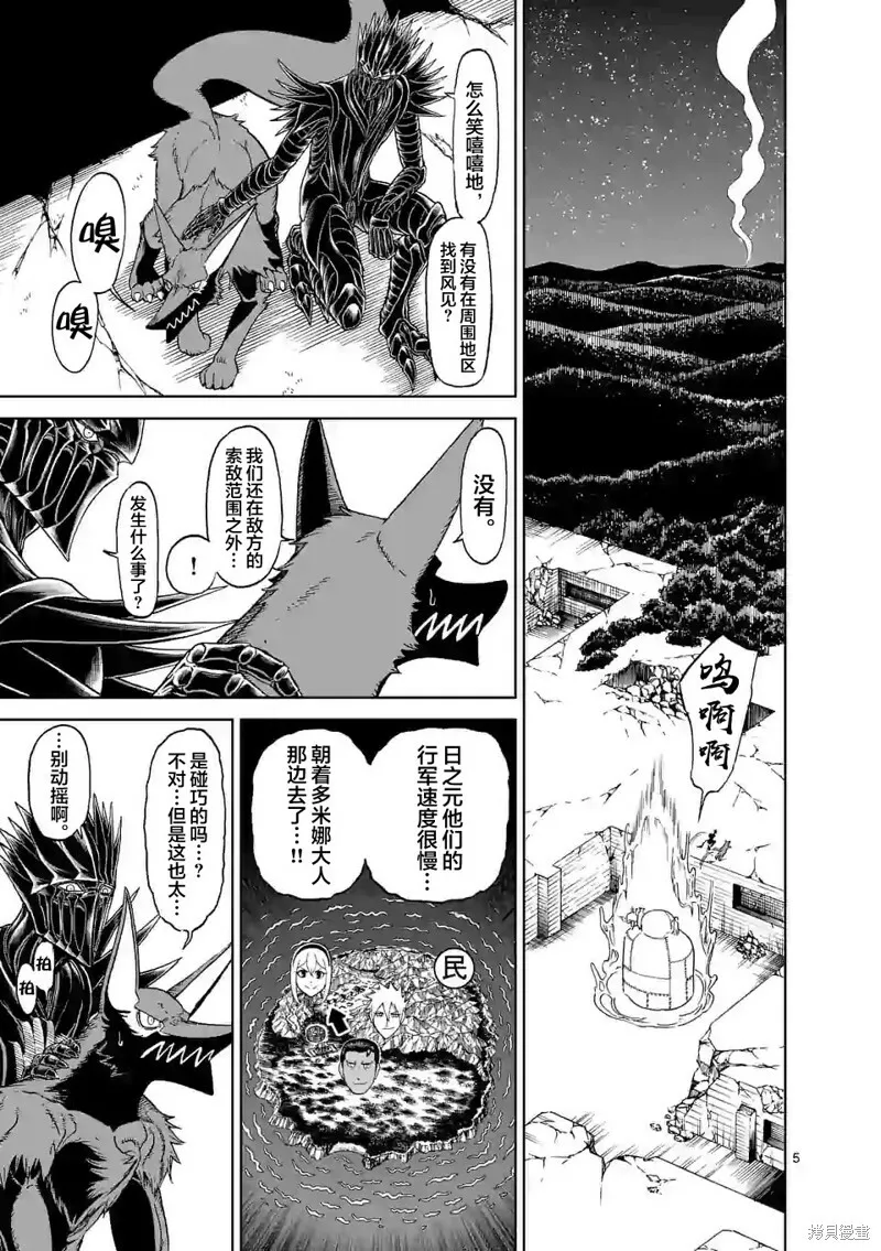 第129话 第5页