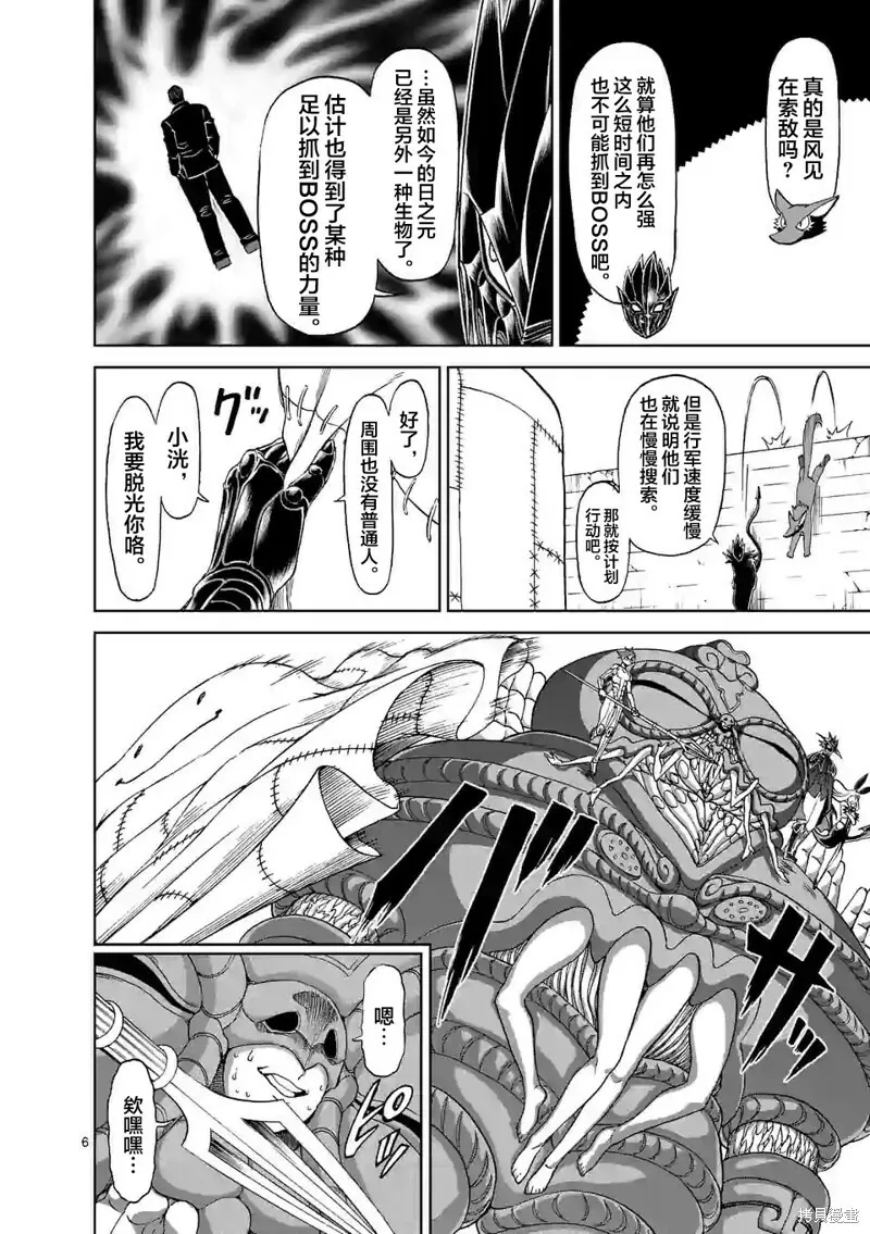 第129话 第6页
