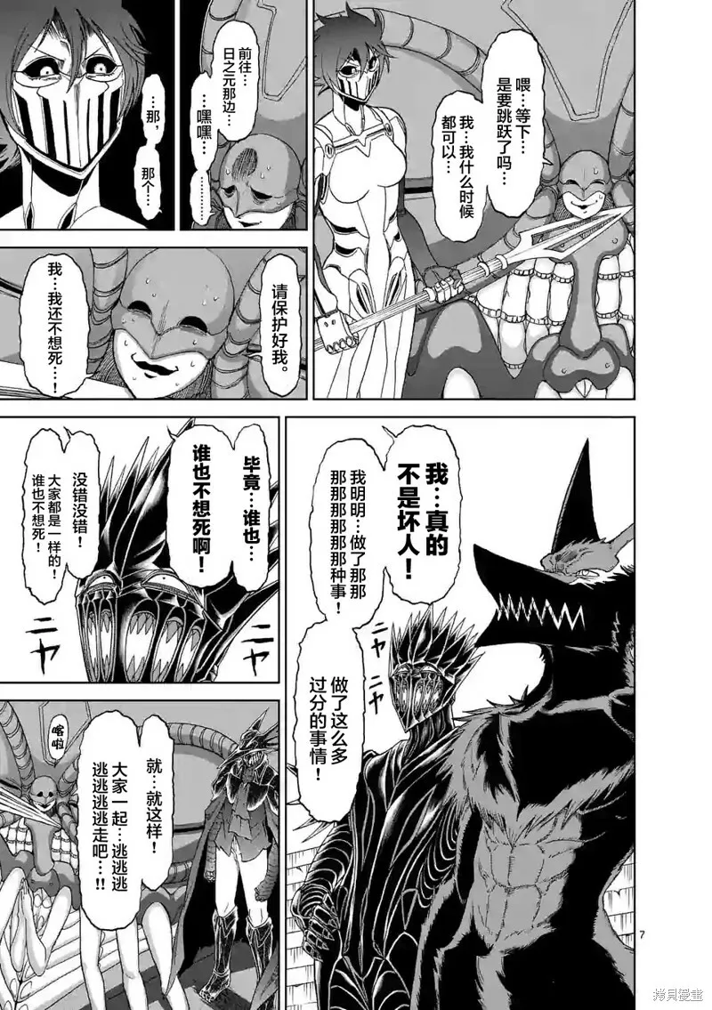 第129话 第7页