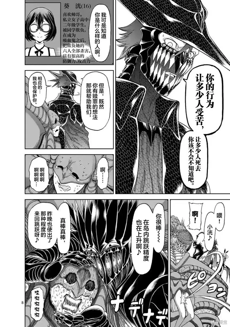 第129话 第8页