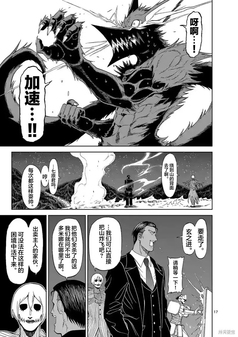 第129话 第11页