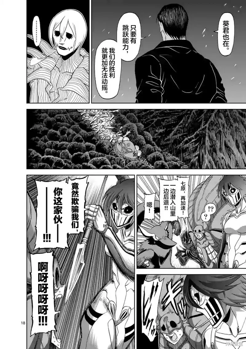 第129话 第12页
