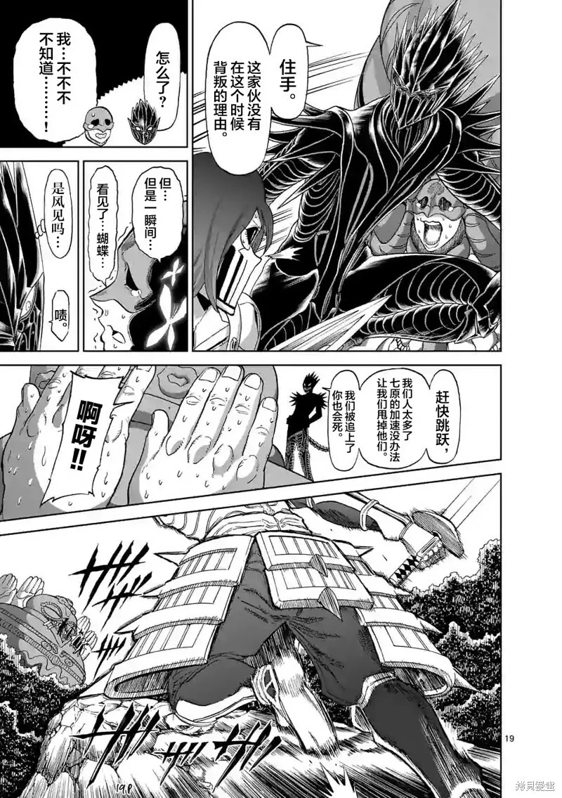 第129话 第13页